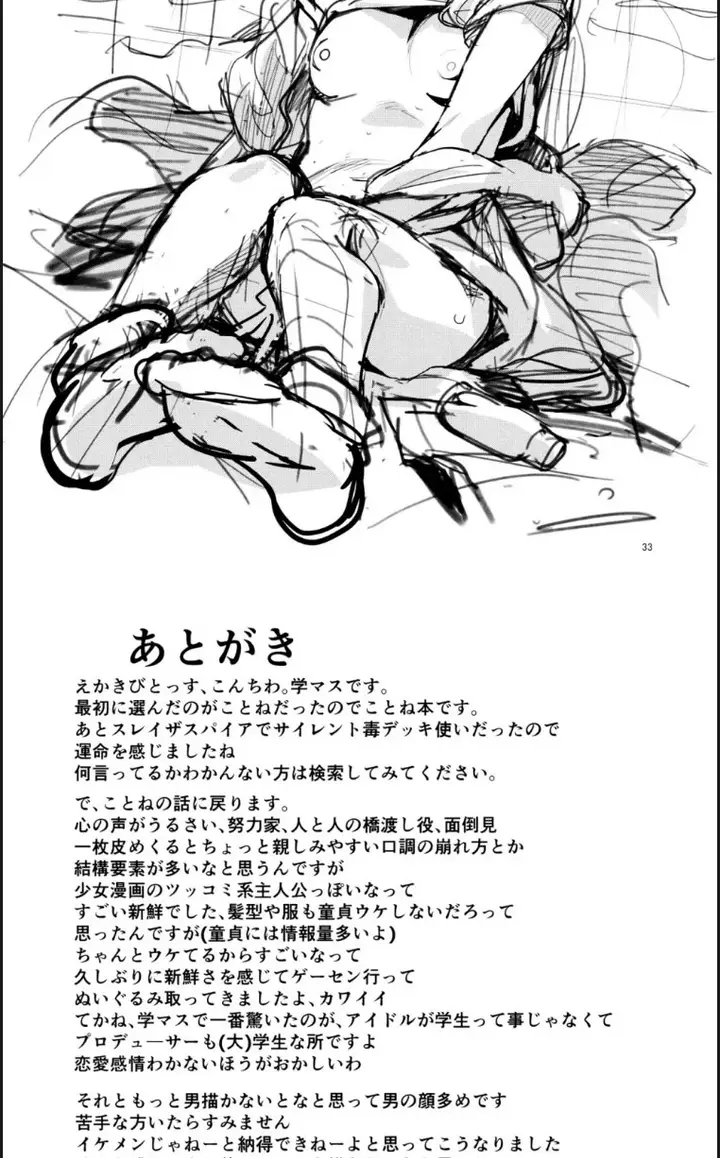 image-komik-saigo-made-chanto-mendou-mitekudasai-chapter-01-end-25/28