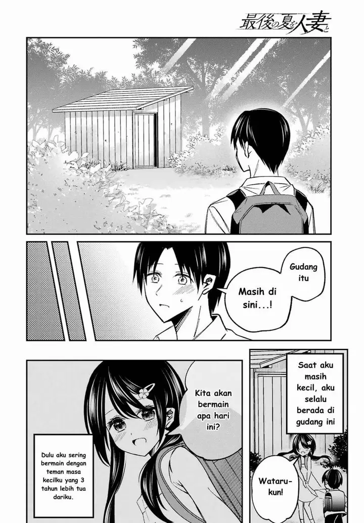 image-komik-saigo-no-natsu-wo-hitozuma-to-chapter-1-7/42