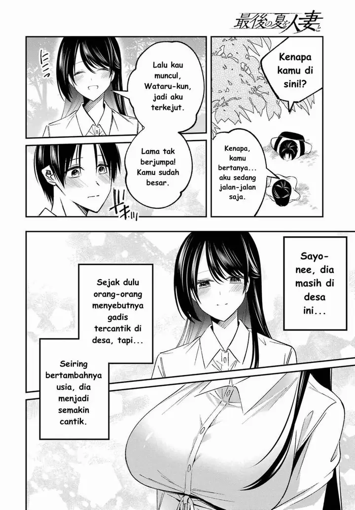 image-komik-saigo-no-natsu-wo-hitozuma-to-chapter-1-11/42