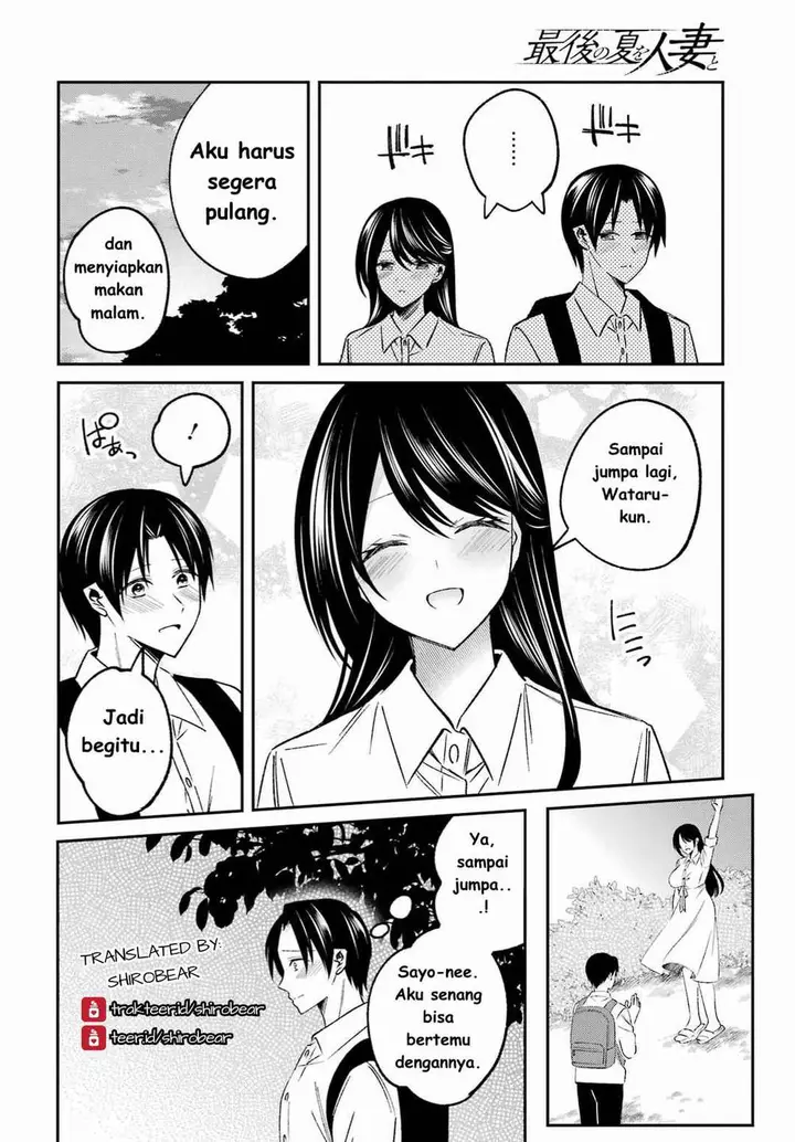 image-komik-saigo-no-natsu-wo-hitozuma-to-chapter-1-15/42
