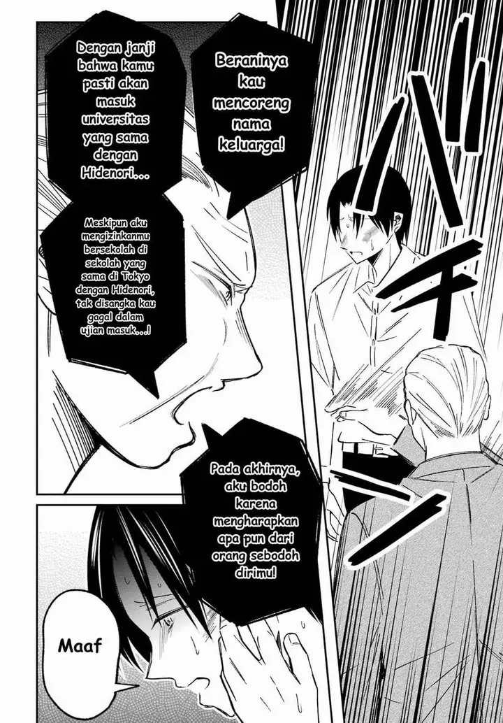 image-komik-saigo-no-natsu-wo-hitozuma-to-chapter-1-21/42