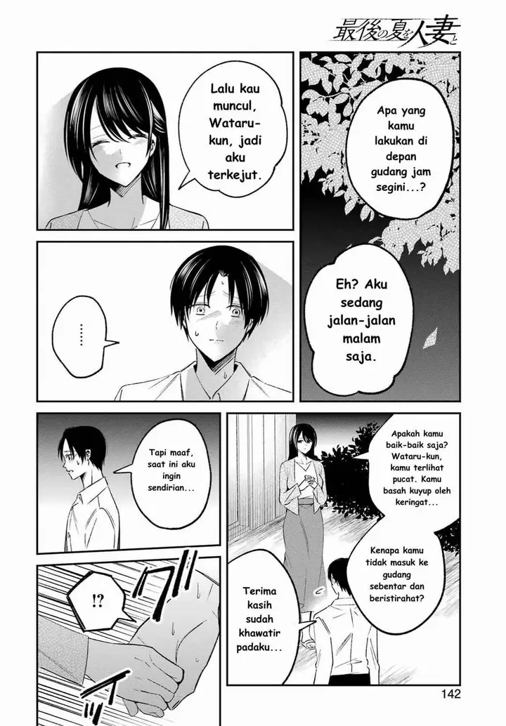 image-komik-saigo-no-natsu-wo-hitozuma-to-chapter-1-27/42
