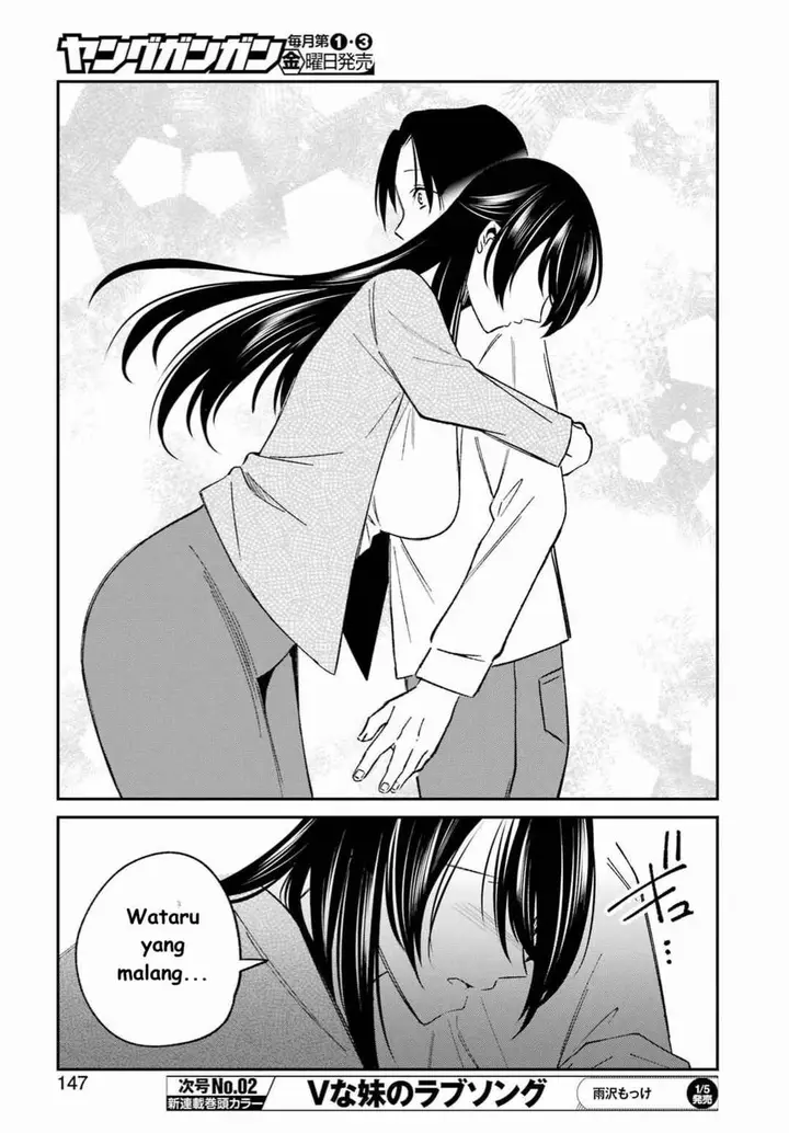 image-komik-saigo-no-natsu-wo-hitozuma-to-chapter-1-32/42