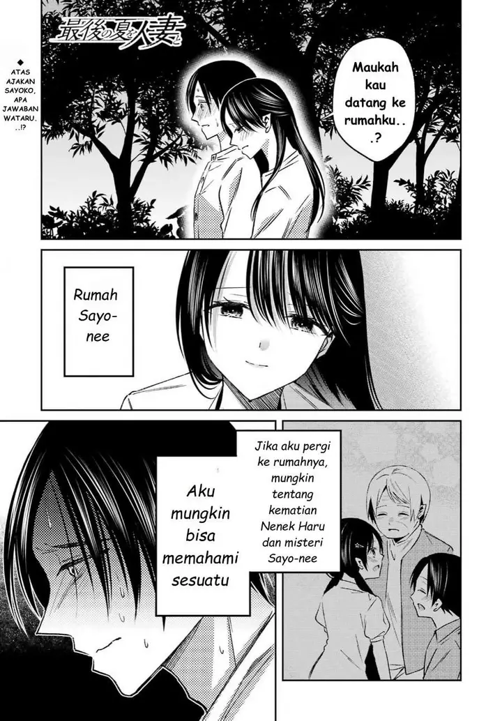 image-komik-saigo-no-natsu-wo-hitozuma-to-chapter-11-0/18