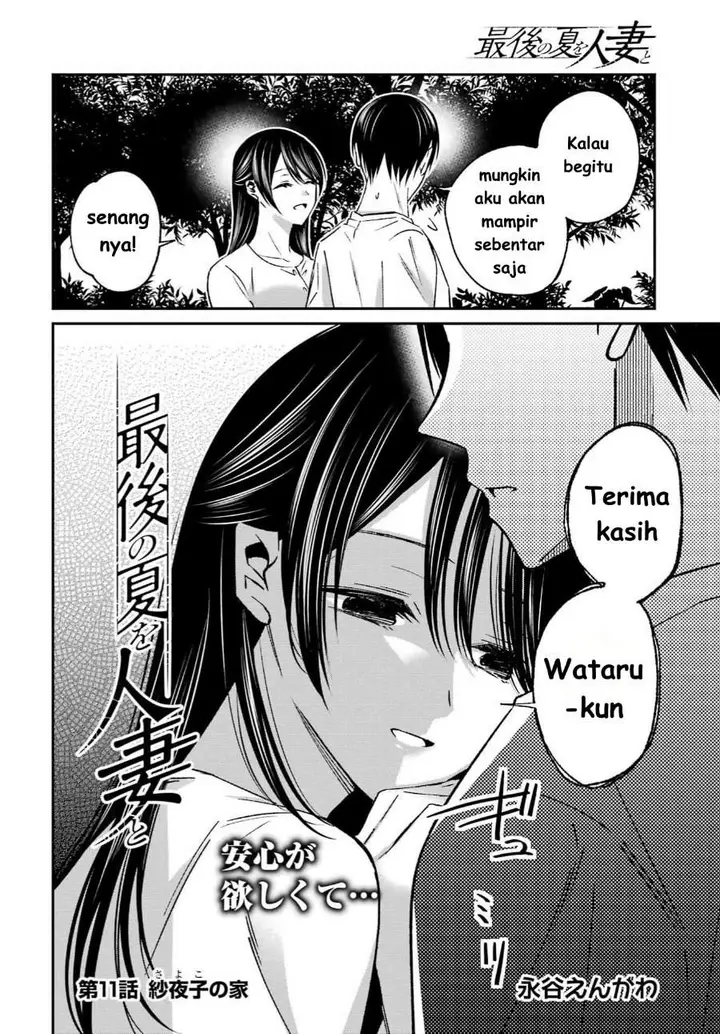 image-komik-saigo-no-natsu-wo-hitozuma-to-chapter-11-1/18