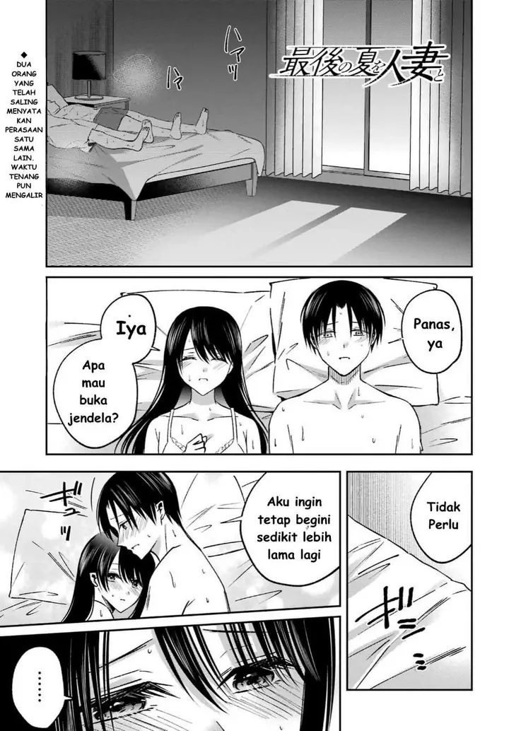 image-komik-saigo-no-natsu-wo-hitozuma-to-chapter-12-0/18