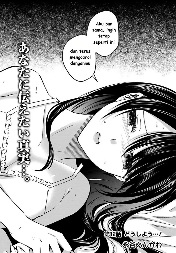 image-komik-saigo-no-natsu-wo-hitozuma-to-chapter-12-1/18