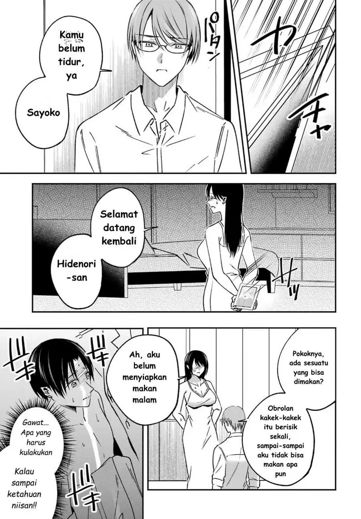 image-komik-saigo-no-natsu-wo-hitozuma-to-chapter-12-10/18