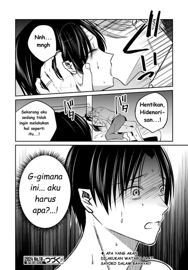 image-komik-saigo-no-natsu-wo-hitozuma-to-chapter-12-17/18
