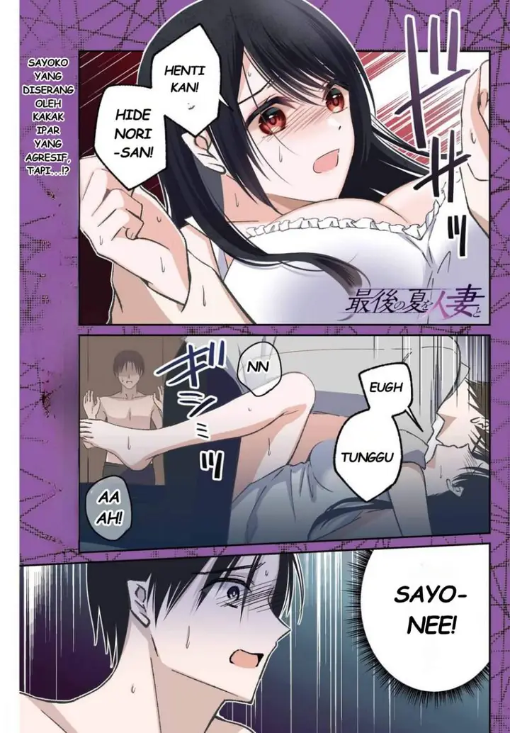 image-komik-saigo-no-natsu-wo-hitozuma-to-chapter-13-0/17