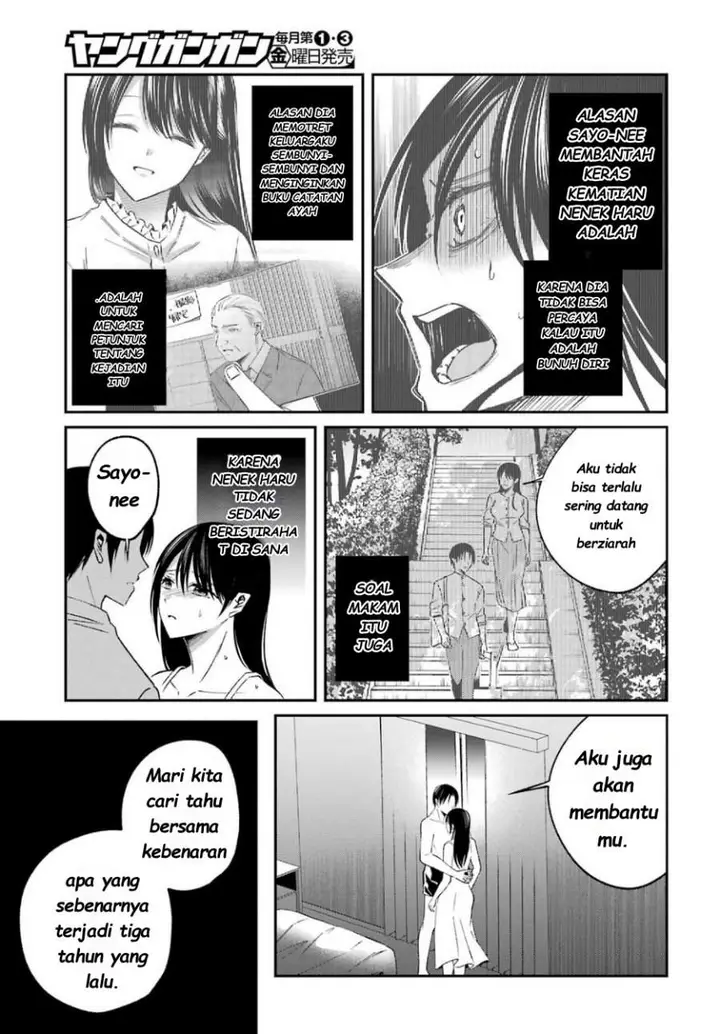 image-komik-saigo-no-natsu-wo-hitozuma-to-chapter-13-13/17