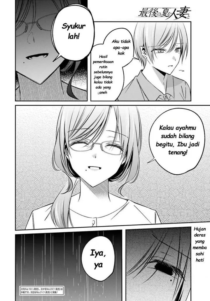 image-komik-saigo-no-natsu-wo-hitozuma-to-chapter-13-16/17