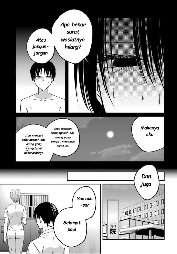 image-komik-saigo-no-natsu-wo-hitozuma-to-chapter-14-2/18