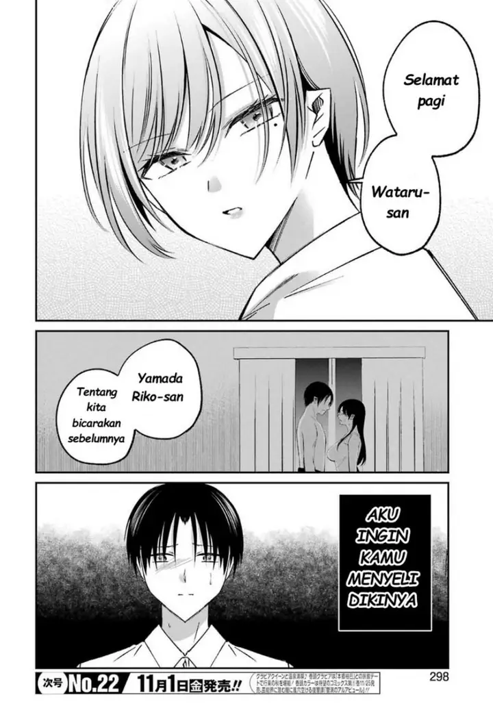 image-komik-saigo-no-natsu-wo-hitozuma-to-chapter-14-3/18