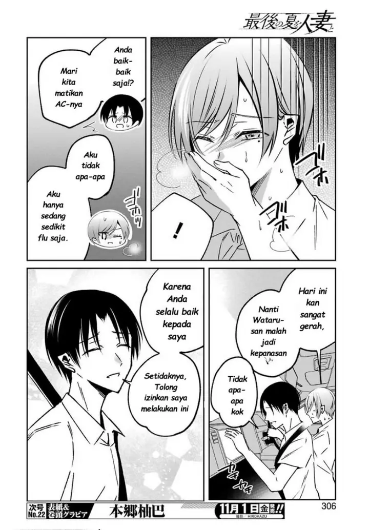 image-komik-saigo-no-natsu-wo-hitozuma-to-chapter-14-11/18