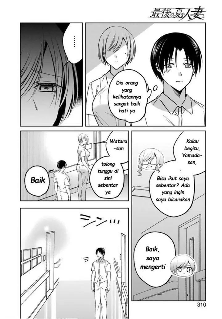 image-komik-saigo-no-natsu-wo-hitozuma-to-chapter-14-15/18