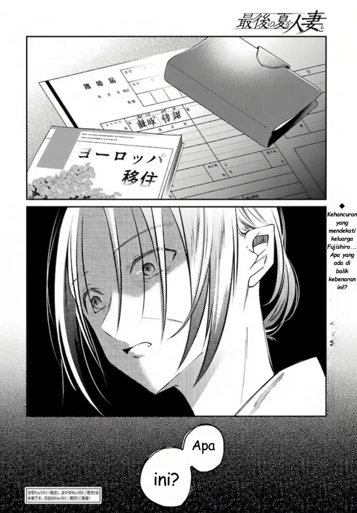 image-komik-saigo-no-natsu-wo-hitozuma-to-chapter-19-17/18