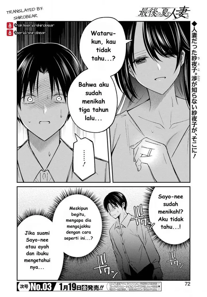 image-komik-saigo-no-natsu-wo-hitozuma-to-chapter-2-1/26