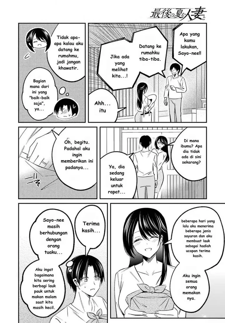 image-komik-saigo-no-natsu-wo-hitozuma-to-chapter-2-9/26