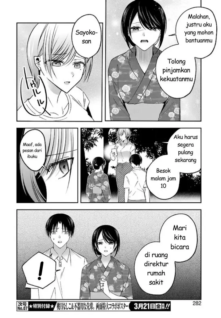 image-komik-saigo-no-natsu-wo-hitozuma-to-chapter-20-14/21