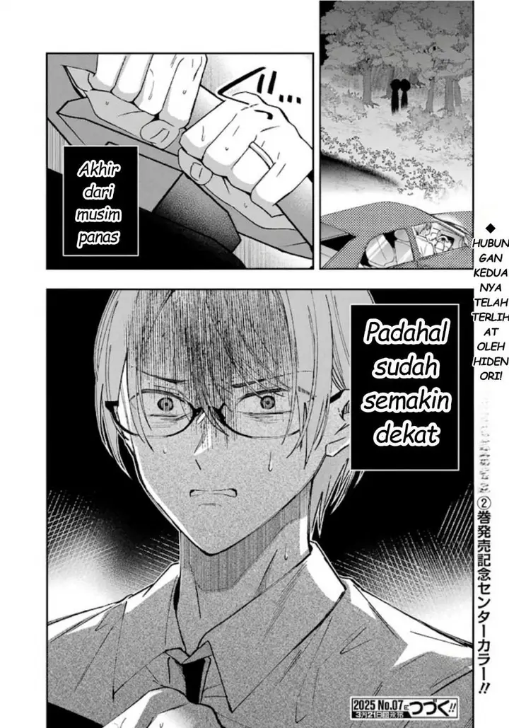 image-komik-saigo-no-natsu-wo-hitozuma-to-chapter-20-20/21