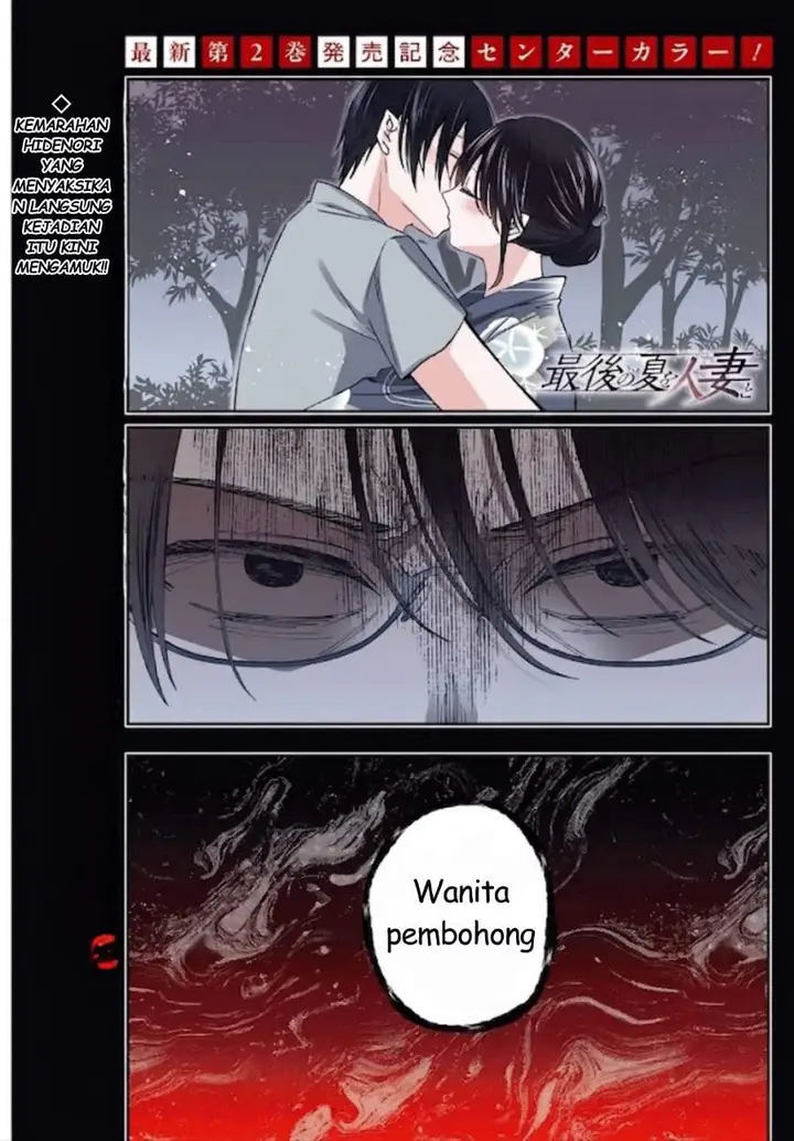 image-komik-saigo-no-natsu-wo-hitozuma-to-chapter-21-0/18