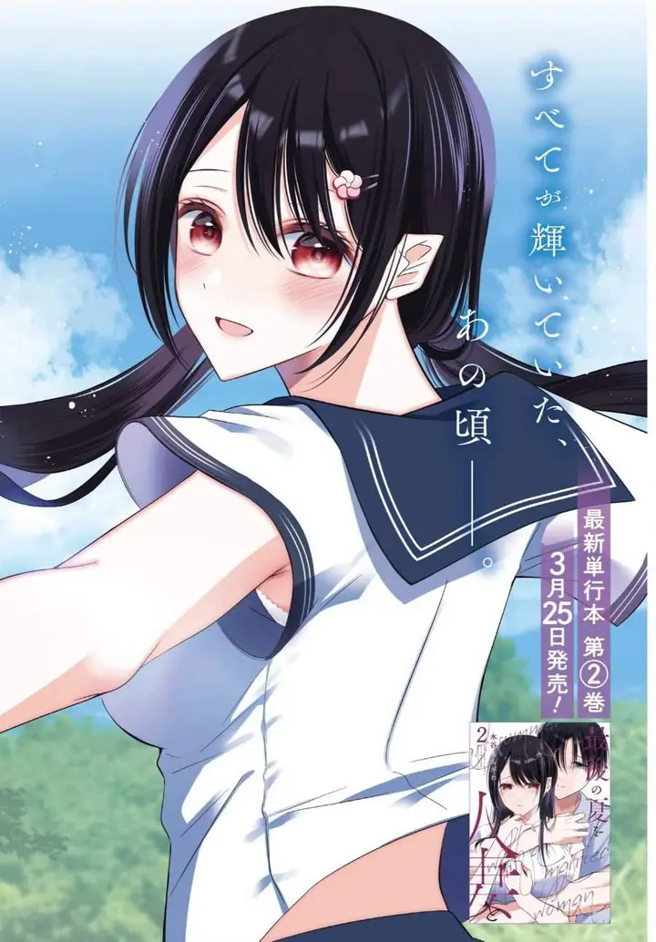 image-komik-saigo-no-natsu-wo-hitozuma-to-chapter-21-1/18