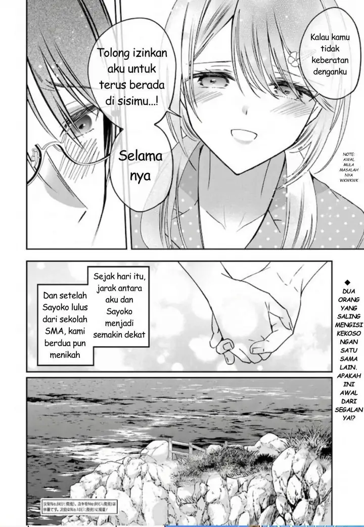 image-komik-saigo-no-natsu-wo-hitozuma-to-chapter-21-17/18