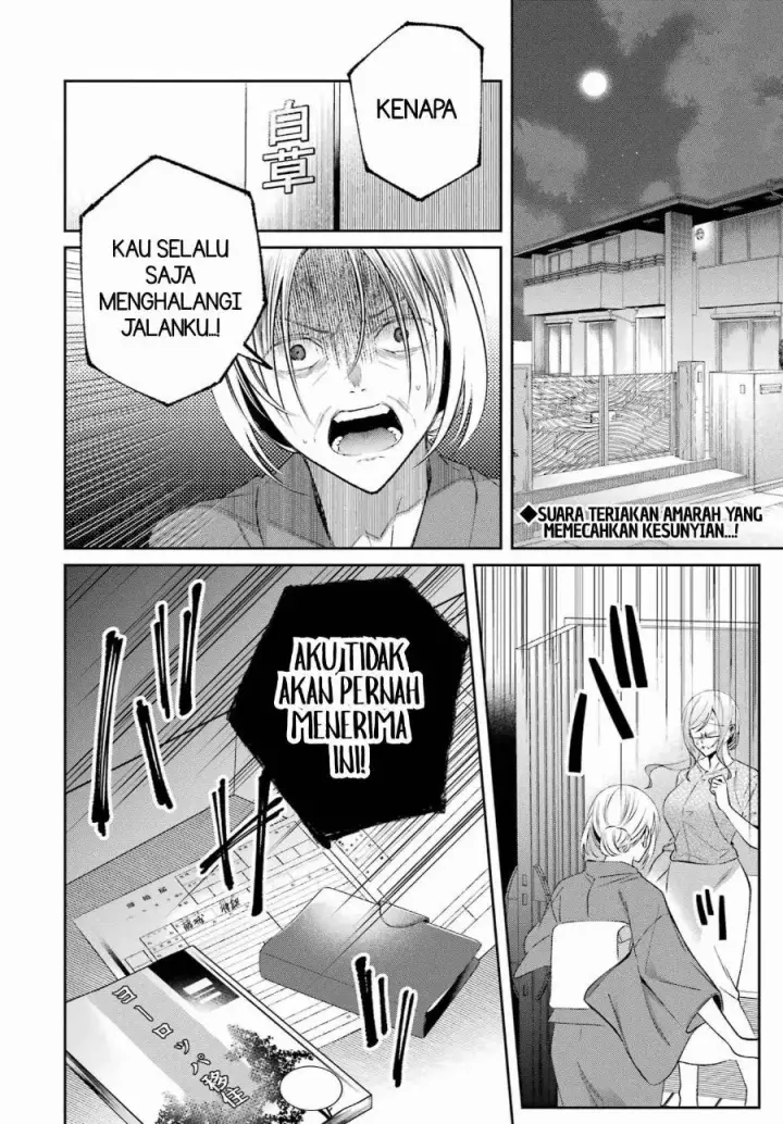 image-komik-saigo-no-natsu-wo-hitozuma-to-chapter-22-3/21