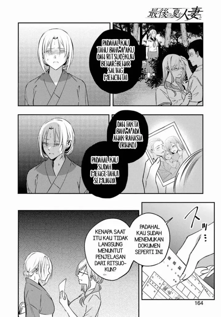 image-komik-saigo-no-natsu-wo-hitozuma-to-chapter-22-7/21