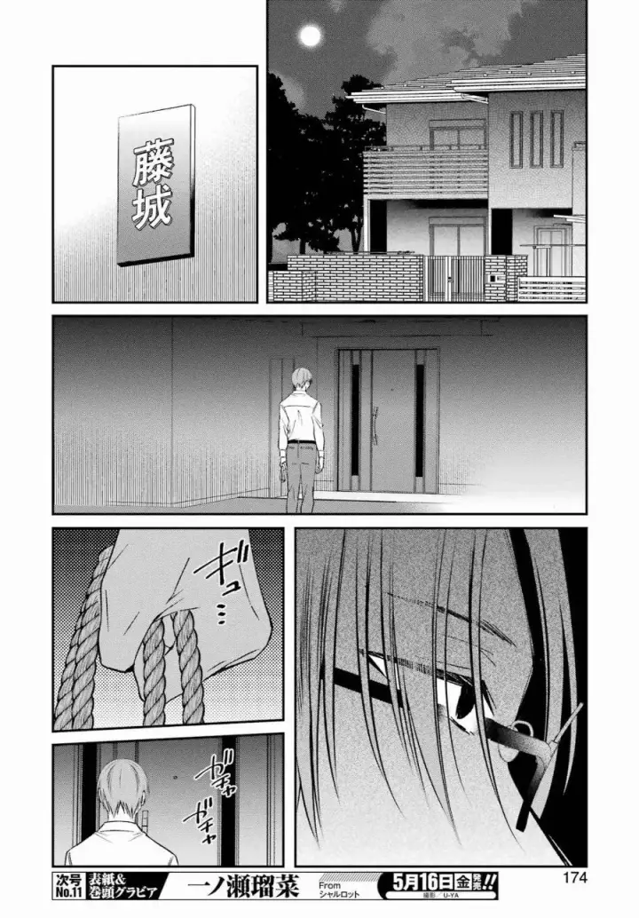 image-komik-saigo-no-natsu-wo-hitozuma-to-chapter-22-17/21