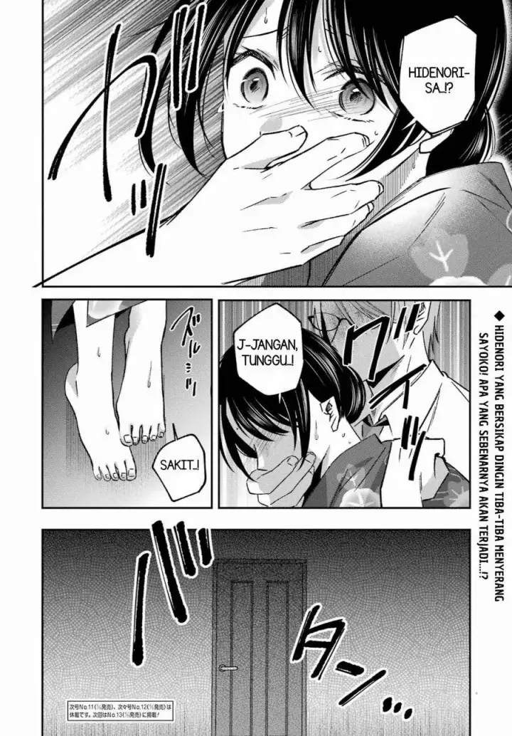 image-komik-saigo-no-natsu-wo-hitozuma-to-chapter-22-19/21