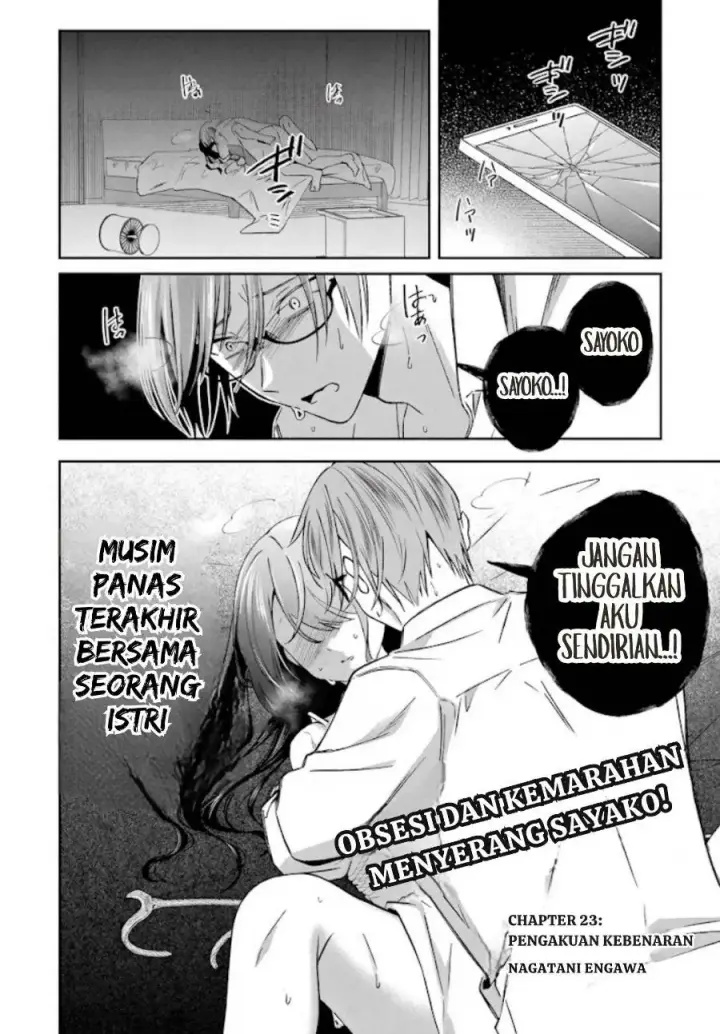 image-komik-saigo-no-natsu-wo-hitozuma-to-chapter-23-3/21