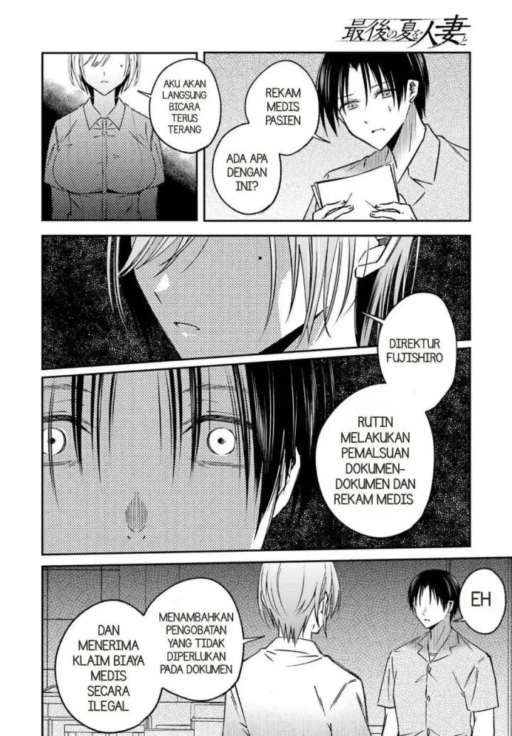 image-komik-saigo-no-natsu-wo-hitozuma-to-chapter-23-5/21