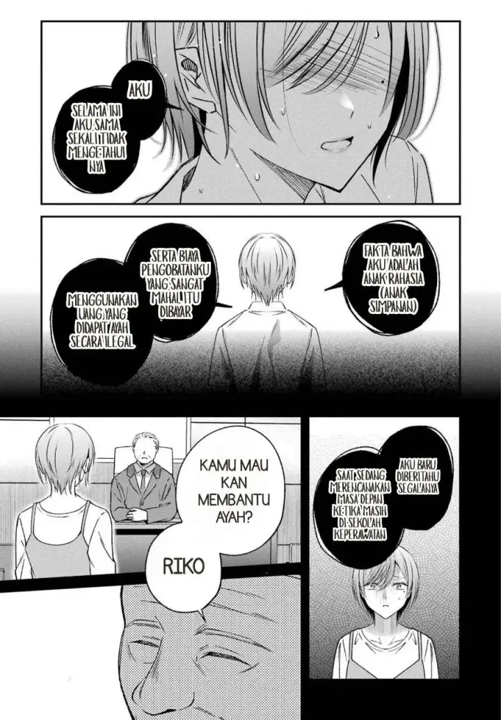 image-komik-saigo-no-natsu-wo-hitozuma-to-chapter-23-8/21
