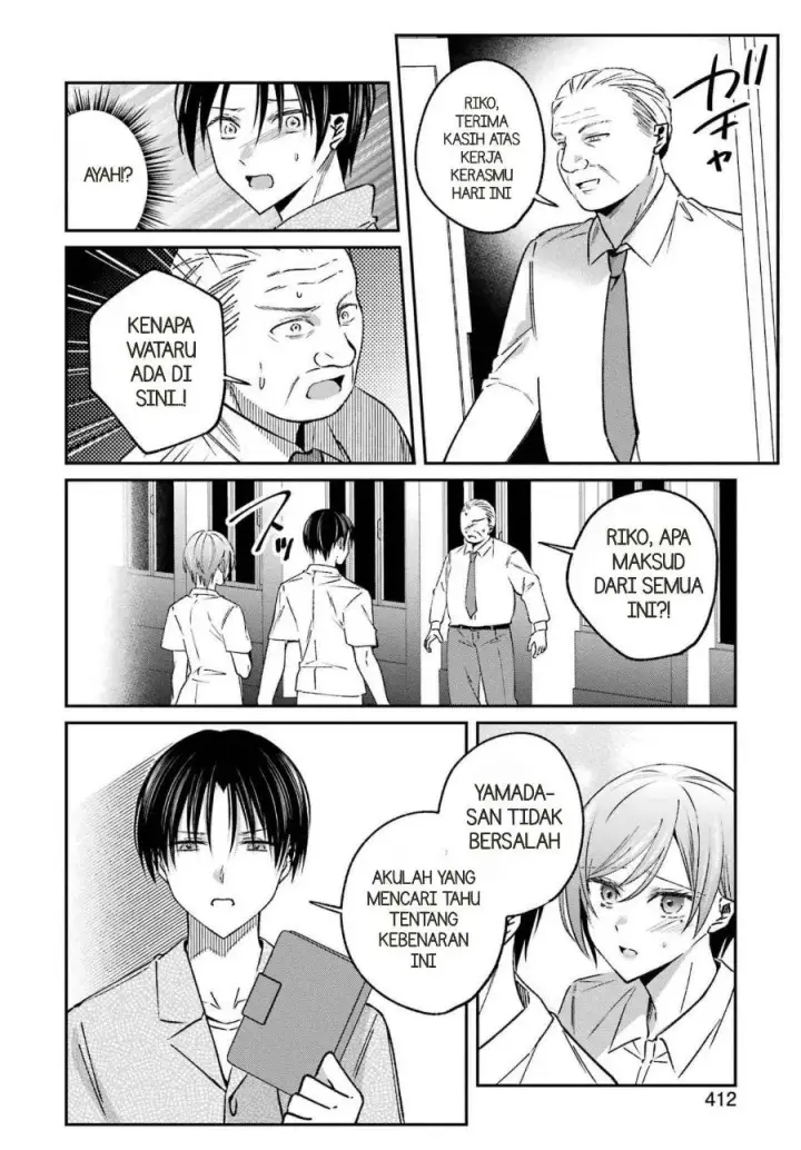 image-komik-saigo-no-natsu-wo-hitozuma-to-chapter-23-13/21