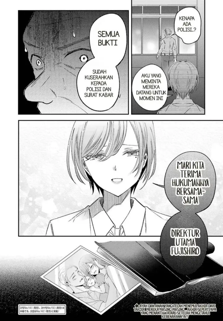 image-komik-saigo-no-natsu-wo-hitozuma-to-chapter-23-19/21