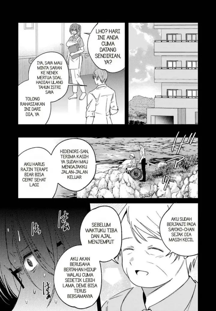 image-komik-saigo-no-natsu-wo-hitozuma-to-chapter-24-12/21