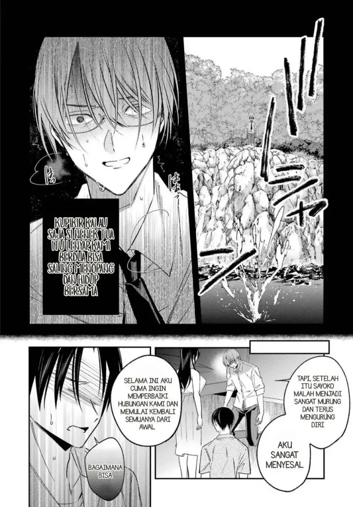 image-komik-saigo-no-natsu-wo-hitozuma-to-chapter-24-13/21