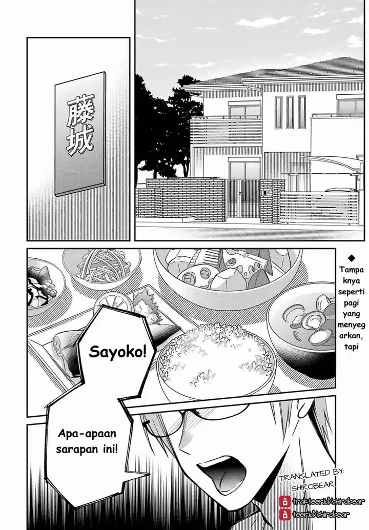image-komik-saigo-no-natsu-wo-hitozuma-to-chapter-5-1/21