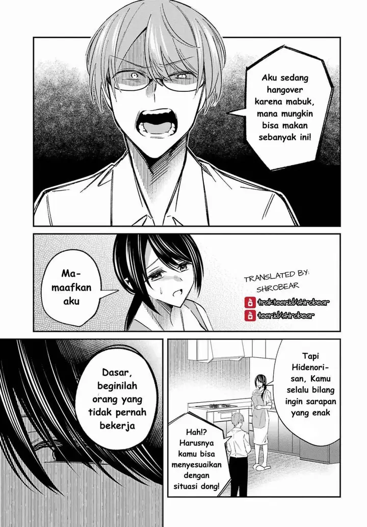 image-komik-saigo-no-natsu-wo-hitozuma-to-chapter-5-2/21