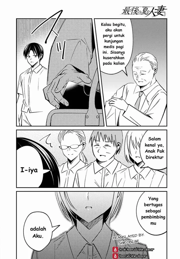 image-komik-saigo-no-natsu-wo-hitozuma-to-chapter-6-1/21