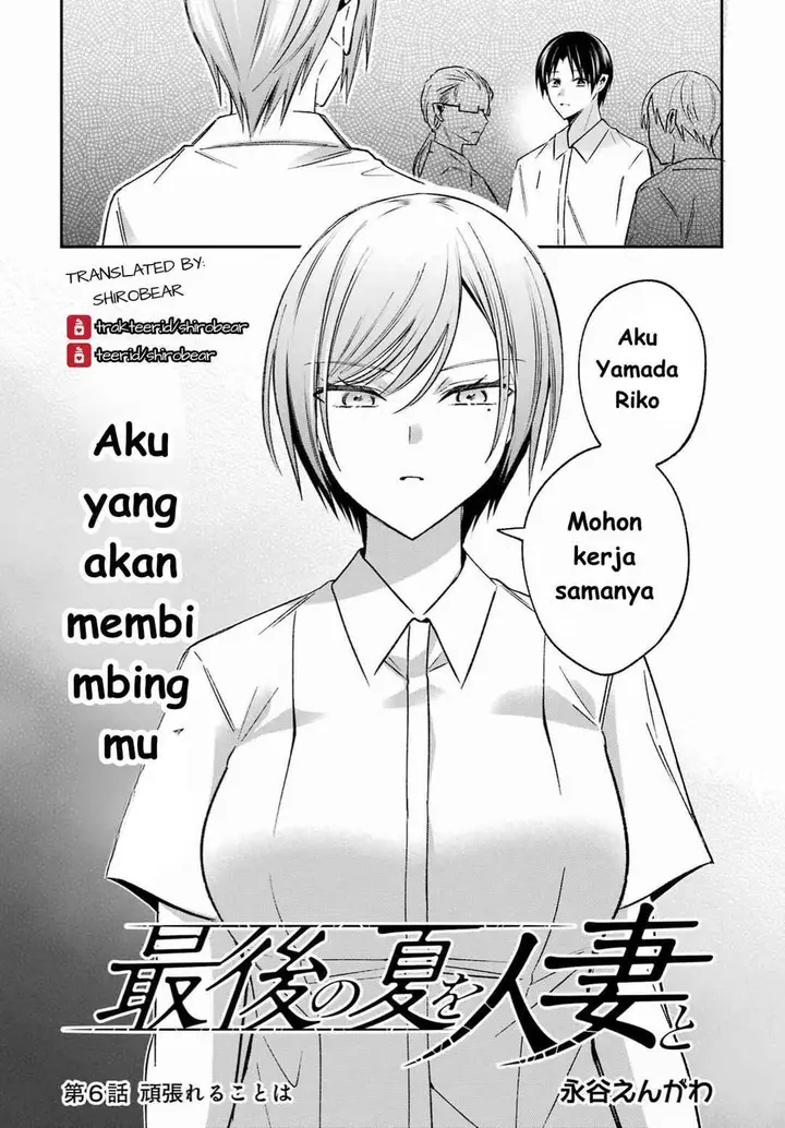 image-komik-saigo-no-natsu-wo-hitozuma-to-chapter-6-2/21