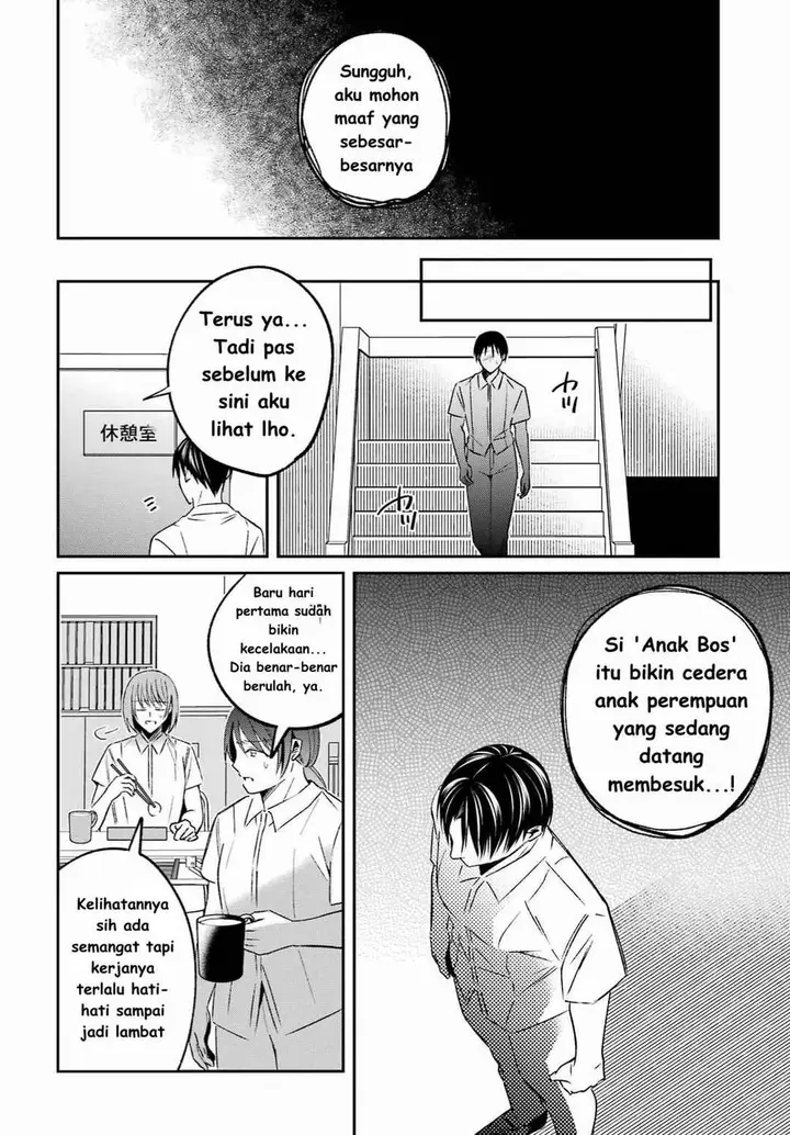 image-komik-saigo-no-natsu-wo-hitozuma-to-chapter-6-7/21