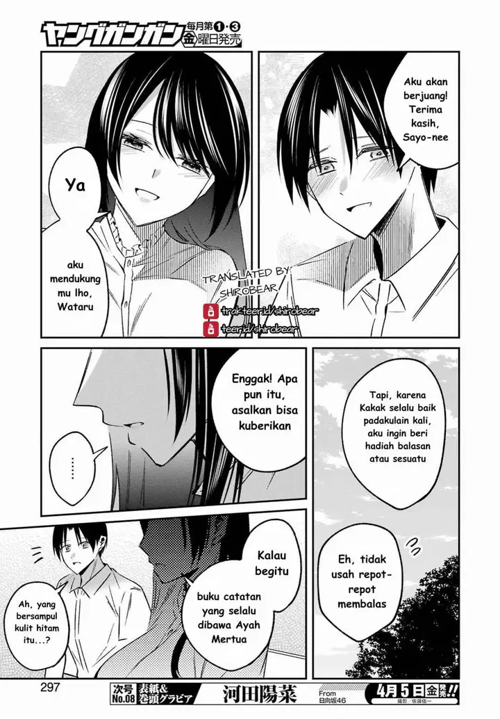 image-komik-saigo-no-natsu-wo-hitozuma-to-chapter-6-16/21