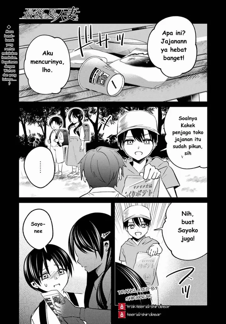 image-komik-saigo-no-natsu-wo-hitozuma-to-chapter-7-0/21