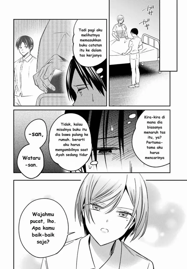 image-komik-saigo-no-natsu-wo-hitozuma-to-chapter-7-9/21