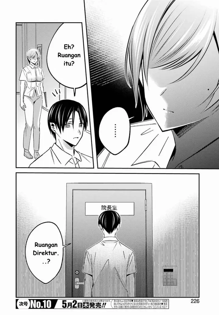 image-komik-saigo-no-natsu-wo-hitozuma-to-chapter-7-13/21
