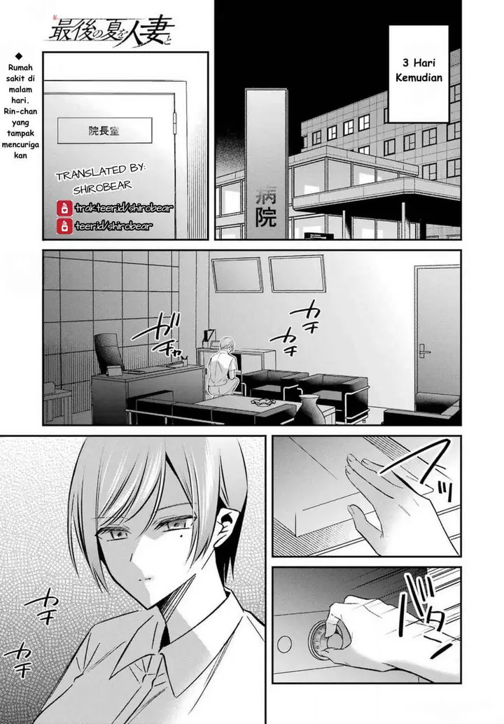 image-komik-saigo-no-natsu-wo-hitozuma-to-chapter-8-0/21