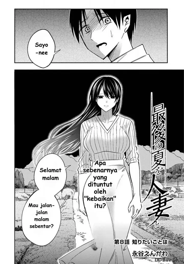 image-komik-saigo-no-natsu-wo-hitozuma-to-chapter-8-3/21